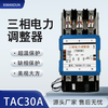 Seamanton three-phase power regulator TAC30A-YT-90A TAC30-YT-150A+KR 200A TAC30A-YT-60A