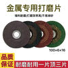Polishing disc, grinding wheel, angle grinder, resin grinding disc, metal polishing disc, stainless steel polishing disc, 2 pieces (216g)