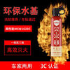 Vinoa's new car-home dual-purpose enhanced water-based fire extinguisher, oil fire and electric fire, can be used for high-temperature explosion-proof 1L carbon dioxide. Vehicle inspection passed - oil truck and electric car upgraded agent 620C*1 fire protection certification valid for four years