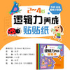 Logic development stickers for 2-4 years old, visual discovery, children’s sticker book, quiet stickers, daily life scenes search and stickers, concentration training, fun educational game book