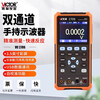 Victory Instruments Victory Oscilloscope VC240S/270 Handheld Auto Repair Instrument High Performance Digital Multi-Function Signal Source Multimeter VC152S Three-in-One 50MHz + Multimeter + Signal Source