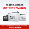 Yuasa car battery original factory adapted start-stop S-95-EFB 12V old-for-new home installation