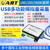 Altai LabviewUSB3132/33A analog PWM signal high-precision data acquisition board AD card USB3134A (250K18 bits)