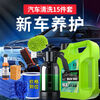 Complete set of car washing tools for home use, car brushing artifact, car supplies, mop, cleaning and wiping car special set combination, daily maintenance set, rich foam, deep cleaning, easy car washing