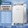Hisense movable air conditioner single cooling Home kitchen convenient small outdoor unit no installation and no drainage living room bedroom air conditioner all-in-one intelligent remote control vertical small air conditioner 1.5 HP single cooling powerful cooling