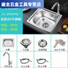 Ye Yu Kitchen Stainless Steel Sink Single Slot Thickened Brushed Single Basin Vegetable Basin Washing Pool Above and Under Counter Basin Package Hot and Cold Package Sink + Sewer System + Hot and Cold Faucet Ordinary Steel Single Slot 37*31