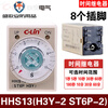 Xinling brand HHS13 ST6P-2 H3Y-2 5A ultra-small electronic time relay 8-pin AC220V without base 0.1-1S (seconds) AC220V