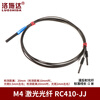 Yuechangsheng fiber optic sensor fiber amplifier through-beam probe T310-TZ/ T410-TZ/ T610-TZ manufacturer M4 coaxial reflection focusing type RC410-JJ