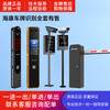 Hikvision (HIKVISION) Hikvision's full set of license plate recognition, capture, barrier all-in-one machine, straight rod, curved arm fence, advertising barrier radar, as planned