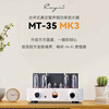 CAYIN Kaiyin MT-35MK3 Cayin Spark high-fidelity audiophile-grade tube HIFI power amplifier MT-35MK3-BT integrated Bluetooth tube amplifier MT-35MK3 (note without Bluetooth)