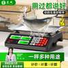 Rongcheng weighing electronic scale commercial platform scale pricing scale counting electronic weighing market supermarket high-precision special scale for selling vegetables