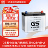 GS car battery and battery genuine parts start and stop EFB-Q-85 door-to-door installation and trade-in