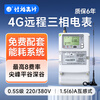 Shewei Meter 4G wireless three-phase four-wire multi-function smart meter three-mutual induction energy meter 380V with energy consumption system 4G 380V*1.5(6)A 0.5s level