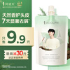 Adolf Scalp Anti-Dandruff Shampoo 50ml Trial Pack Buy Back Coupon Natural Fragrance Shampoo Shampoo Cream Travel Pack