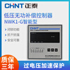 Chint NWK1-G low-voltage reactive power automatic compensation controller 380V intelligent 4/6/8/10-way capacitor cabinet NWK1-G10 (380V)