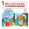 Little Bear is Busy Volume 3 Happy Holidays Chinese and English Bilingual Cardboard Game Book