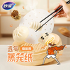 Miaojie steamer paper 100 sheets, disposable steamer paper, special paper for steamer, bun paper