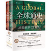 General History of the World From Prehistory to the 21st Century (New Translation) Volume 1 and 2 Representative Works of Stavrianos Peking University Press Extracurricular Reading Summer Reading Student Reading