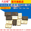 5032 Passive Active Crystal Oscillator 3225 SMD Crystal 24 25M27 11.0592 8M 10M 12 16 20 25M 4-pin 3225 Active Crystal Oscillator (1 piece)