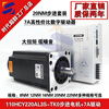 Yue Changsheng Times Chaoqun 110HCY220AL3S three-phase stepper motor set 20Nm high voltage 7A driver 3H 12NM set 5.4A driver