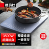 DEMASHI 3500W high-power induction cooker household induction cooker large power electric stove household stove cooking hot pot battery stove IH-QT-3500H1 Jingdong Cangsufa