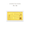 Chow Tai Fook Wedding Book One Promise Thousand Gold Gold Wedding Book Pure Gold Gold Products New Wedding Blessings 520 Gifts R38164