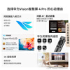 Huawei Vision Smart Screen Pro 75-inch, hot model with tens of billions of subsidies, eight-core flagship chip, packaged with installation and delivery, national subsidy