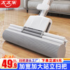 Totle collodion mop 33CM+2 large cotton head one-click head change roller type water squeezing
