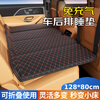 40,000 kilometers car rear sleeping mat car folding thickened mattress free inflatable car SUV portable car children's travel bed