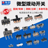 Toggle switch single row in-line patch horizontal small and micro power supply sliding gear fluctuation band 2/3 gear 3/4 feet SS12D00 handle height 4mm 2 gears 3 feet (20 pieces) No specifications