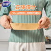Miaojie original color air fryer special paper plates 50 pieces baking and barbecue disposable barbecue baking paper