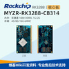 Rockchip RK3288 core board IOT Android face recognition motherboard A17 development module rk3288