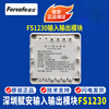 Input and output module AFN-FS input and output module 1230 module Fu'an 1230 module complete set with base