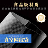 PCHENG mesh vacuum bag food packaging bag vacuum plastic sealing bag sealing compression bag fresh-keeping bag sealing bag thick plastic sealing bag super hot style 20*30cm 100 pieces