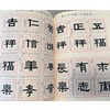 Qingyi Bingshou's basic introductory tutorial textbook on copybook calligraphy LL