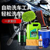 Complete set of car washing tools for home use, car brushing artifact, car supplies, mop, cleaning and wiping car special set combination, daily maintenance set, rich foam, deep cleaning, easy car washing