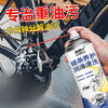 Chain lubrication rust remover bicycle mountain bike motorcycle rust removal loose agent cleaning and maintenance bearing mechanical oil 450ML bottle
