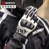 SCOYCO motorcycle riding gloves four-season racing motorcycle carbon fiber anti-fall touch screen Skylark MC122 (black and white) 2XL