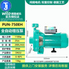 Wilo (WILO) German Wilo water pump PUN-201EH circulation pump PUN-601EH low noise new PUN-751EH booster pump PUN-750EH