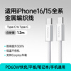 Romans suitable for Apple 16 charging cable iPhone15promax charger cable usbc dual typec data cable fast charging double-head car PD60W tablet iPad mobile phone notebook Baisha Silver 1.2m