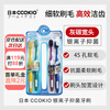 CCOKIO Japanese high-end silver ion binchotan toothbrush morning and night combination set of 4
