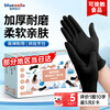 Blue sail+ hand care disposable polymeric nitrile gloves for food contact dishwashing thickened and durable black large size L size 100 pieces/box