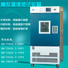 JINGHONG Shanghai JINGHONG high and low temperature humidity and heat test chamber 2010B 2025C laboratory-40-65 GDHJ-2025A alternating