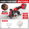 Yiguan electric saw rechargeable lithium electric saw electric circular saw circular saw hand electric saw cutting machine woodworking saw multi-function portable electric circular saw