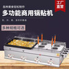 Dekebang's new commercial pot sticker stall, gas-fired Teppanyaki hand cake frying all-in-one machine, multi-functional pan-fried buns and noodles, electric 55 double pot stickers + frying basket + cooking noodles