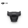 DJI Osmo Adjustable Quick Release Adapter Osmo 360 Accessories