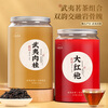 Qichun Tea Wuyishan Rock Tea Dahongpao Cinnamon Rock Tea Strong Flavor Tea Combination 500g Tea Drink Gift