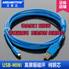 Yue Changsheng Mitsubishi plc programming cable/data cable/communication/download cable USB-FX3G/FX3GA mini T gold-plated blue USB-Mini T-type port gold-plated connector 3m