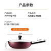 Joyoung wok non-stick wok wok pan frying pan induction cooker gas universal star diamond series 28CM