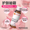 Tongrentang (TRT) collagen peptide small molecule bird's nest nicotinamide aging firming skin men and women pqq collagen drink liquid